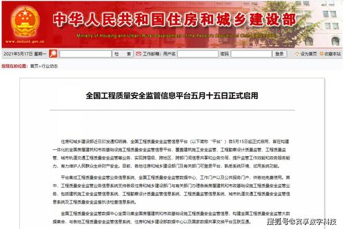 智能建造實驗室丨業(yè)內(nèi)新聞盤點（5.10-5.16） 信息系統(tǒng)集成服務(wù)新動態(tài)