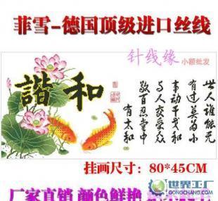 針線傳承，世代和諧——菲雪絲線花卉字畫十字繡的藝術(shù)魅力