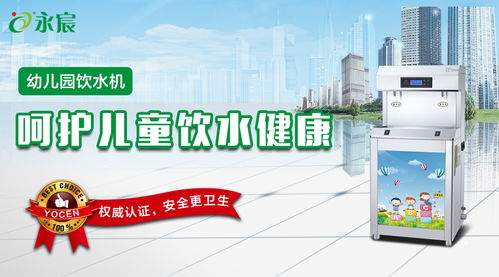 溫熱型飲水機進駐河北廊坊燕郊高新區幼兒園，助力健康飲水新風尚