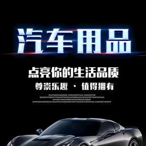 倍斯特汽車用品 品質(zhì)與細(xì)節(jié)守護(hù)您的駕乘時光